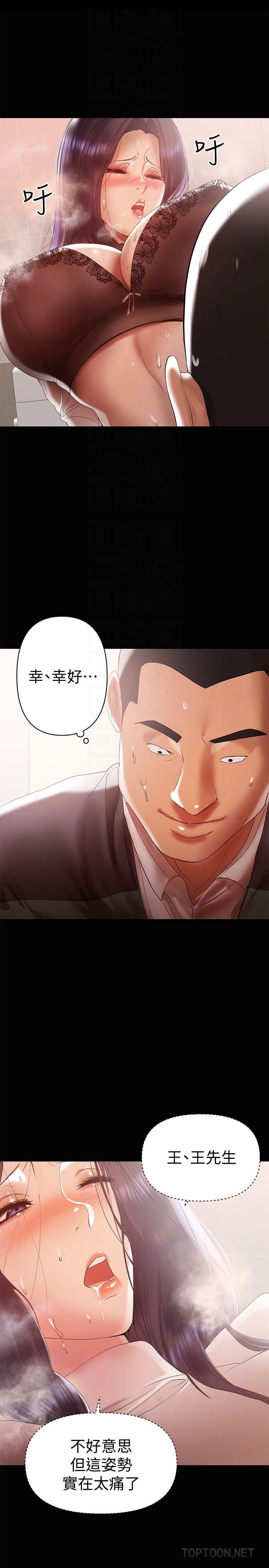 拳皇2000漫画韩漫全集-第12话-挑逗的胸部按摩无删减无遮挡章节图片 