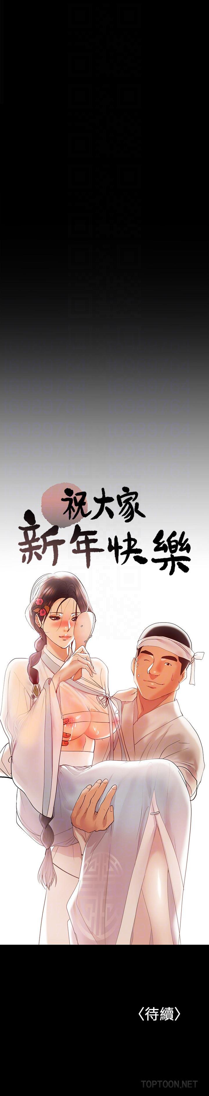 拳皇2000漫画韩漫全集-第12话-挑逗的胸部按摩无删减无遮挡章节图片 