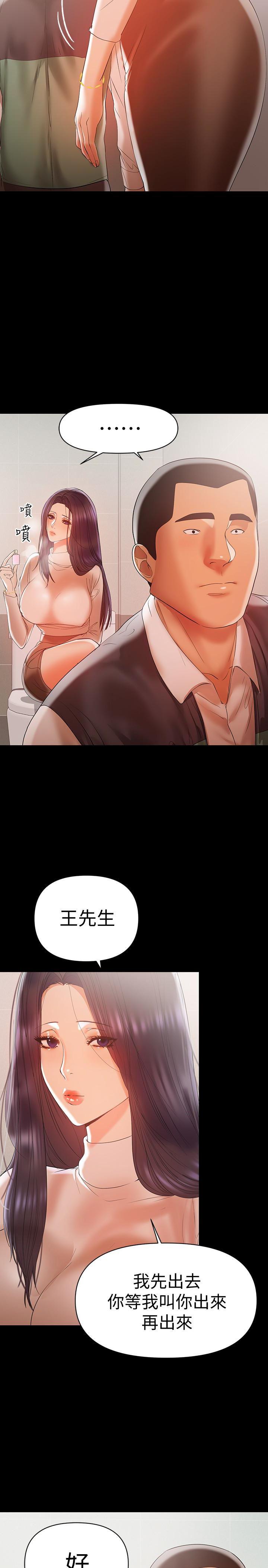 拳皇2000漫画韩漫全集-第14话-被慈祥的王刚吸引的保母老师无删减无遮挡章节图片 