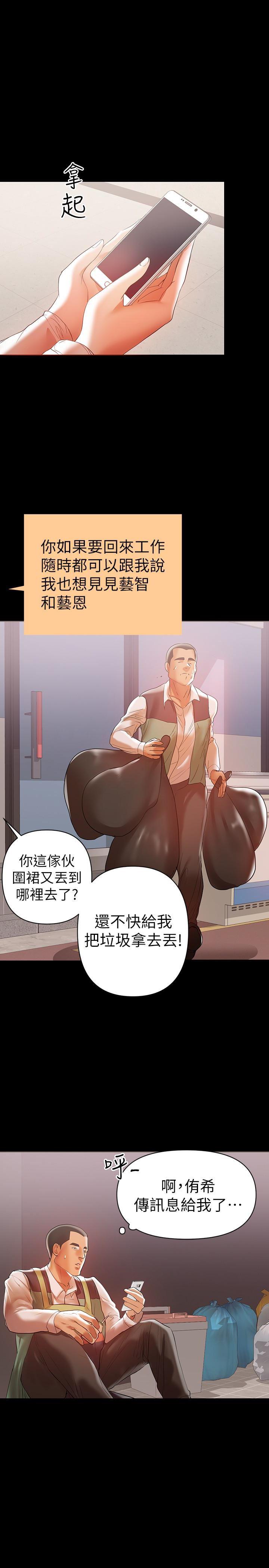拳皇2000漫画韩漫全集-第14话-被慈祥的王刚吸引的保母老师无删减无遮挡章节图片 