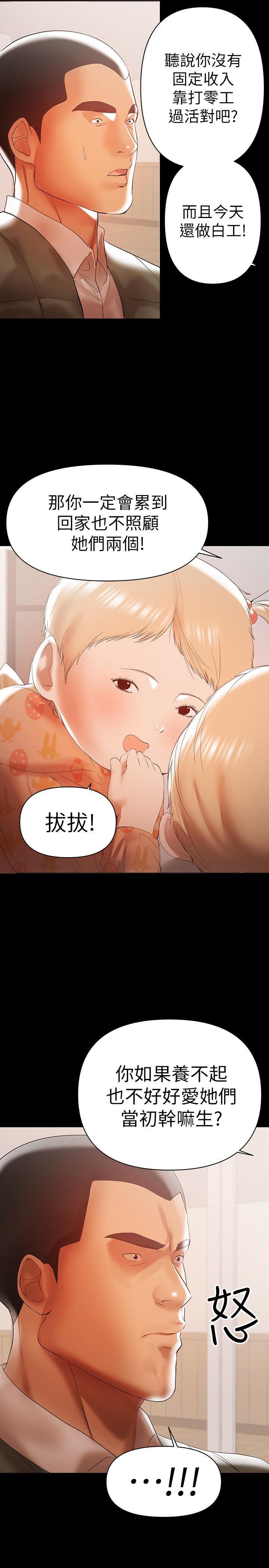 拳皇2000漫画韩漫全集-第14话-被慈祥的王刚吸引的保母老师无删减无遮挡章节图片 
