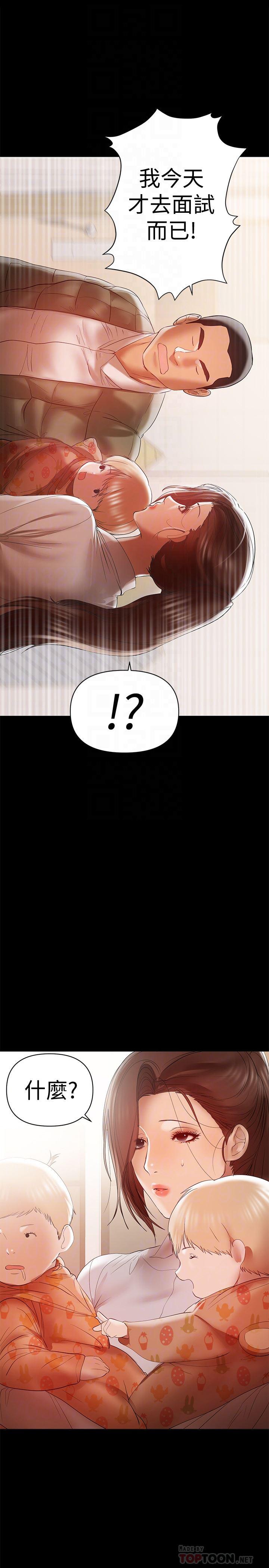 拳皇2000漫画韩漫全集-第14话-被慈祥的王刚吸引的保母老师无删减无遮挡章节图片 