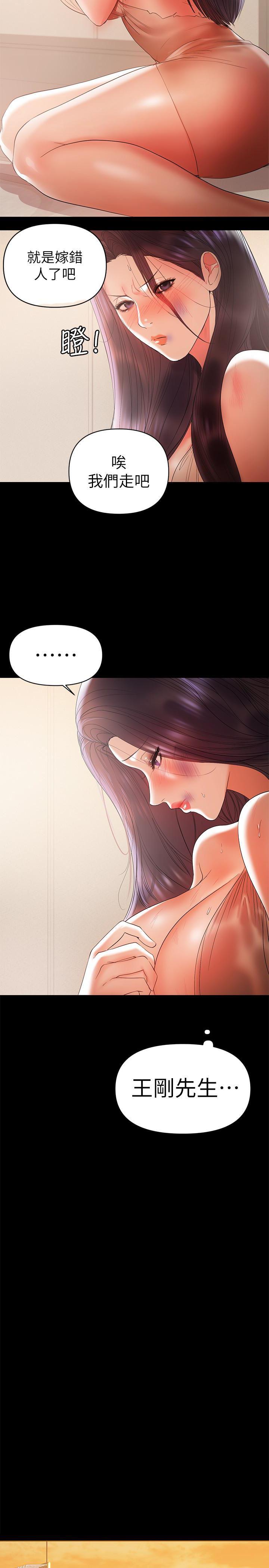 拳皇2000漫画韩漫全集-第15话-总是守护着我的男人无删减无遮挡章节图片 