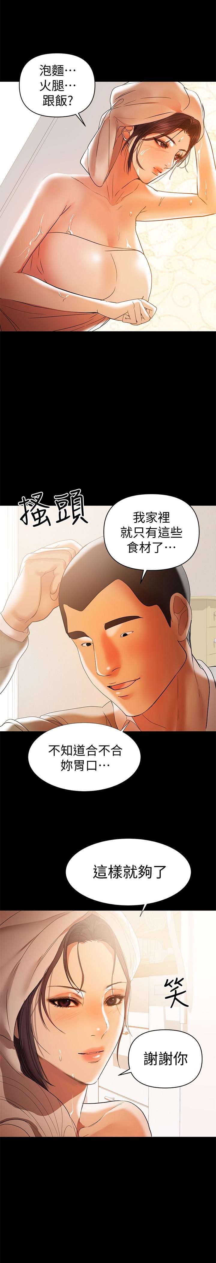 拳皇2000漫画韩漫全集-第16话-我要跟你一起睡无删减无遮挡章节图片 