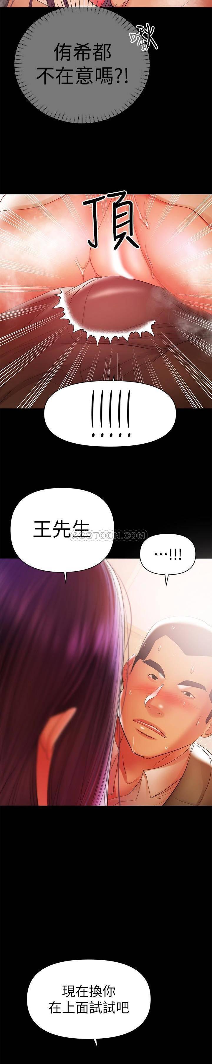 拳皇2000漫画韩漫全集-第17话 - 我来让你舒服吧无删减无遮挡章节图片 