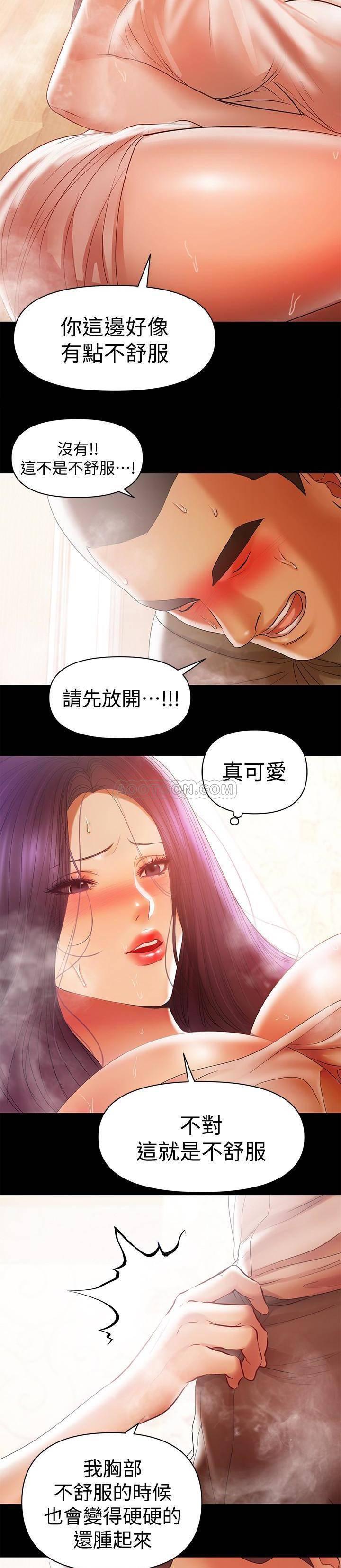 拳皇2000漫画韩漫全集-第17话 - 我来让你舒服吧无删减无遮挡章节图片 