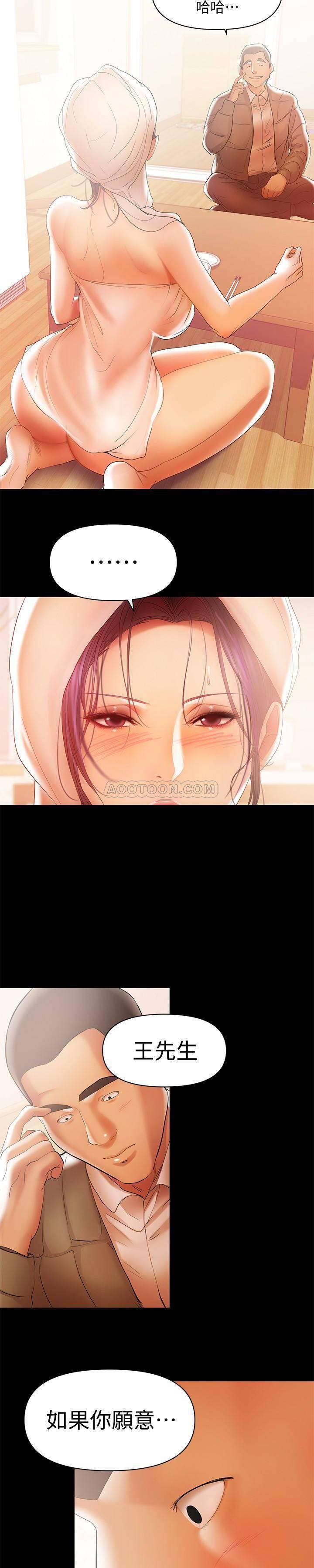 拳皇2000漫画韩漫全集-第17话 - 我来让你舒服吧无删减无遮挡章节图片 