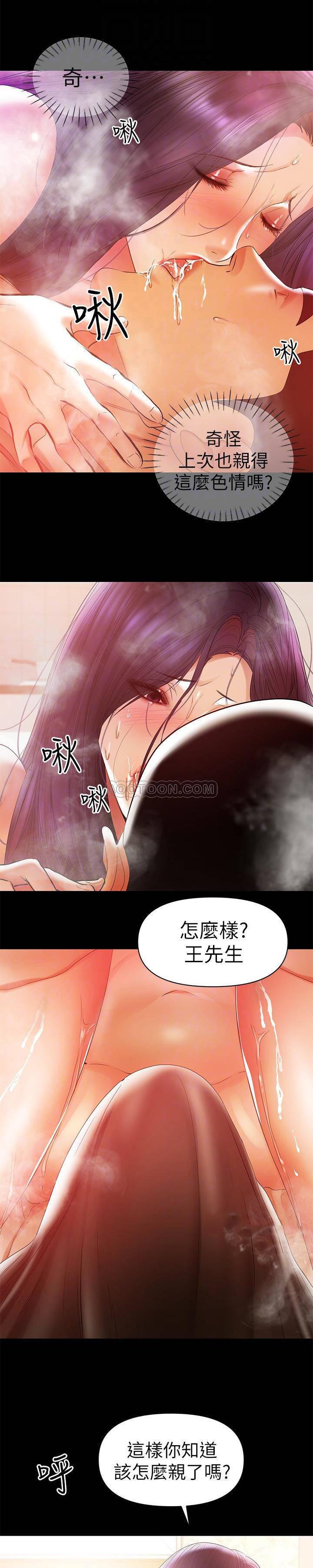 拳皇2000漫画韩漫全集-第17话 - 我来让你舒服吧无删减无遮挡章节图片 