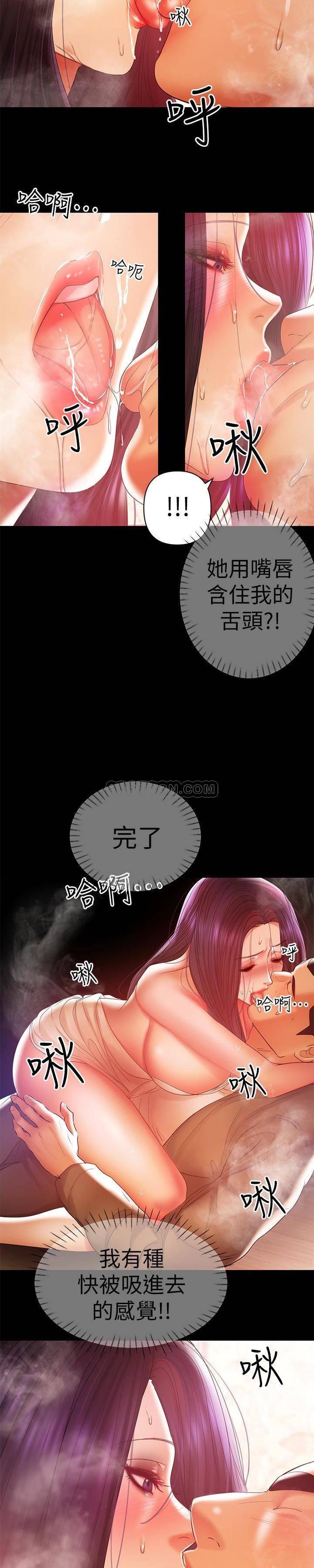 拳皇2000漫画韩漫全集-第17话 - 我来让你舒服吧无删减无遮挡章节图片 