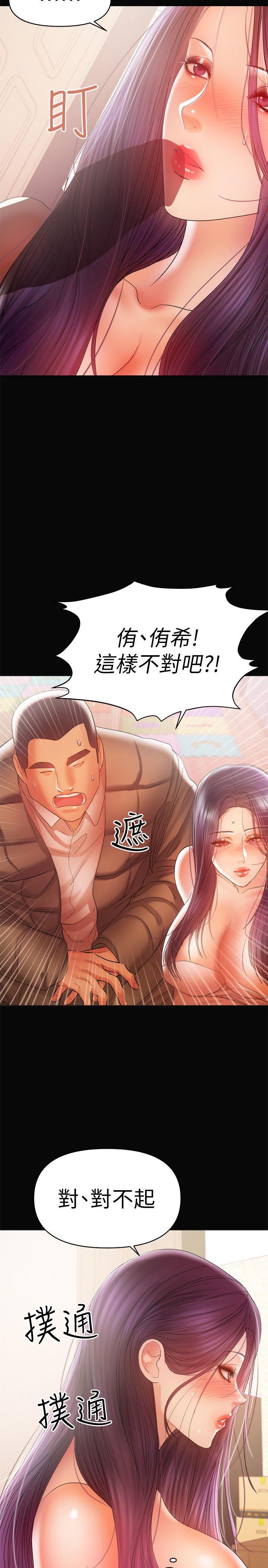拳皇2000漫画韩漫全集-第18话 - 成年男女同睡一张床&hellip;无删减无遮挡章节图片 