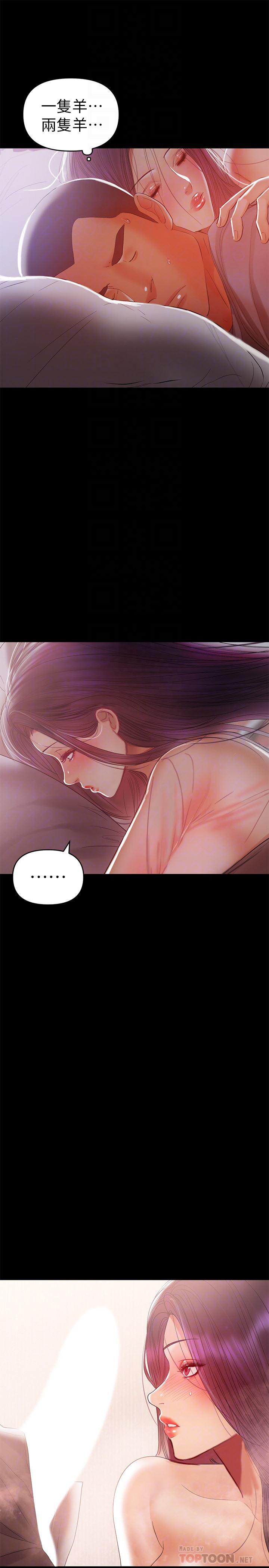 拳皇2000漫画韩漫全集-第18话 - 成年男女同睡一张床&hellip;无删减无遮挡章节图片 