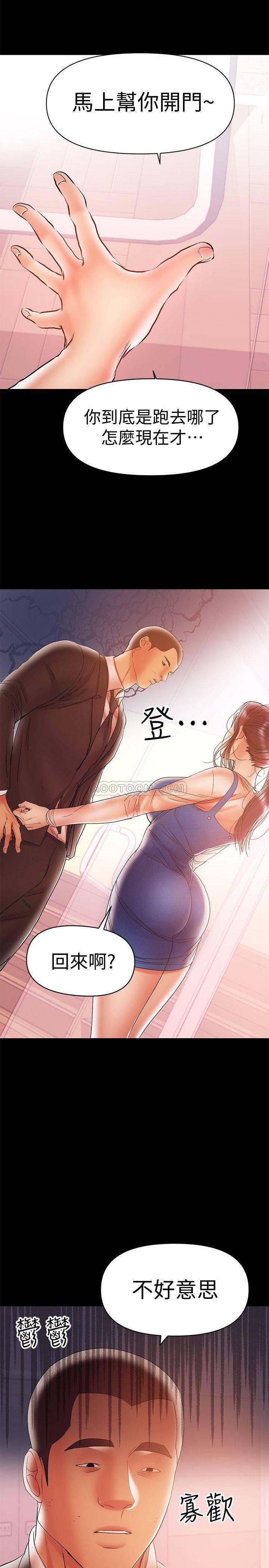拳皇2000漫画韩漫全集-第20话 - 被丈夫暴力相向的侑希无删减无遮挡章节图片 