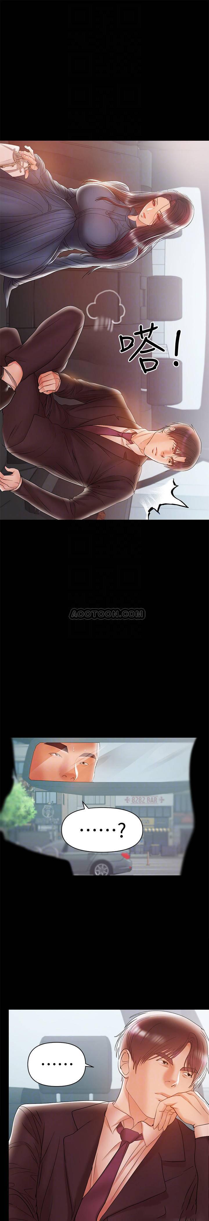 拳皇2000漫画韩漫全集-第20话 - 被丈夫暴力相向的侑希无删减无遮挡章节图片 