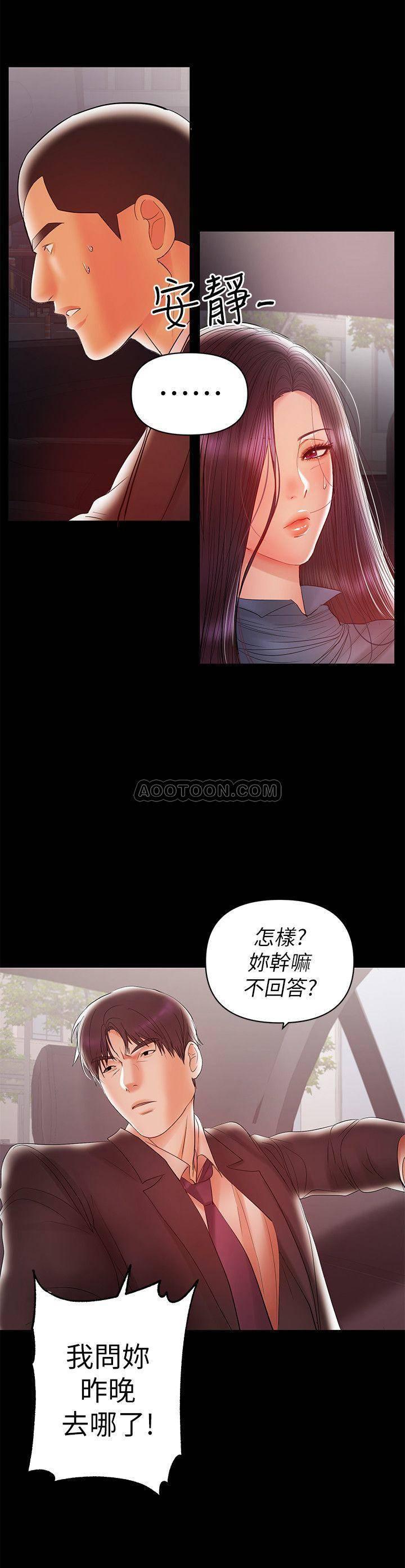 拳皇2000漫画韩漫全集-第20话 - 被丈夫暴力相向的侑希无删减无遮挡章节图片 