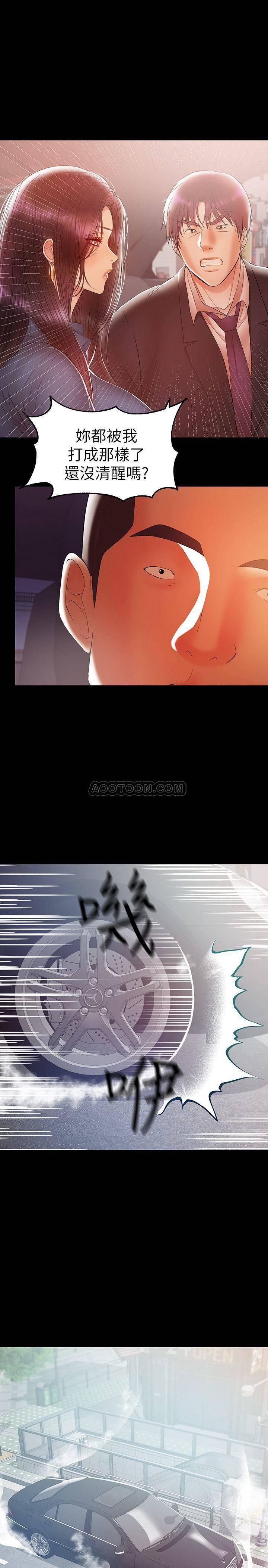 拳皇2000漫画韩漫全集-第20话 - 被丈夫暴力相向的侑希无删减无遮挡章节图片 
