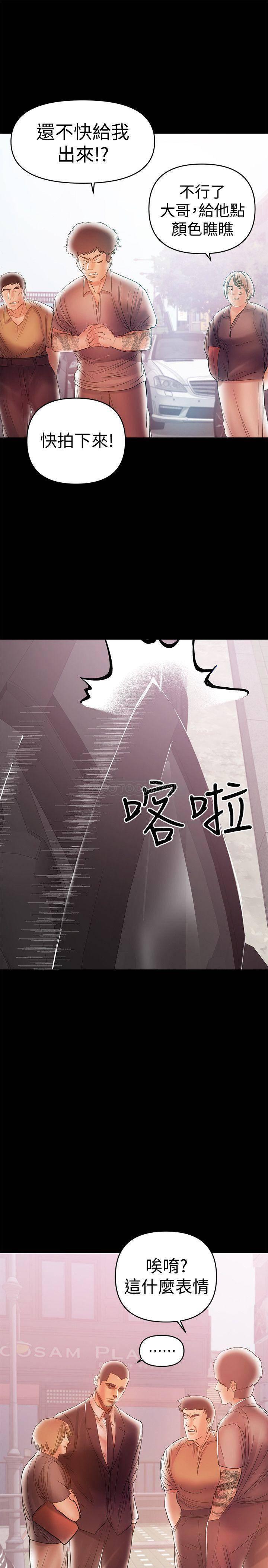 拳皇2000漫画韩漫全集-第21话 - 在车上被硬来的侑希无删减无遮挡章节图片 