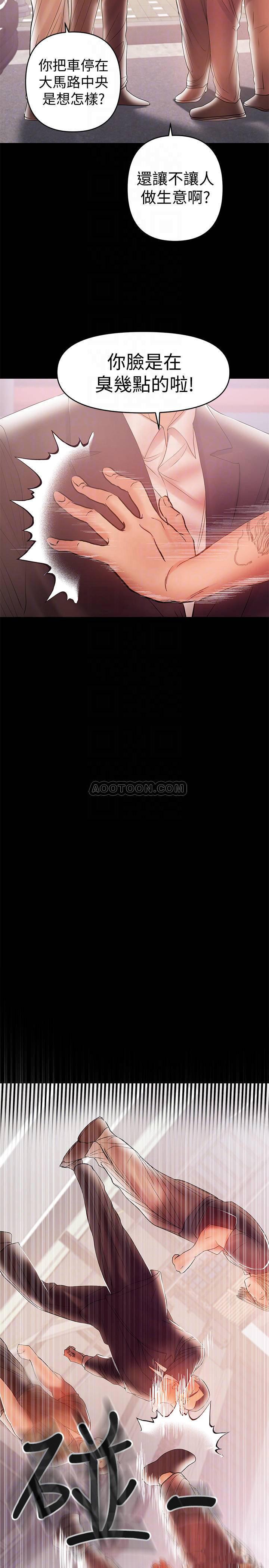 拳皇2000漫画韩漫全集-第21话 - 在车上被硬来的侑希无删减无遮挡章节图片 