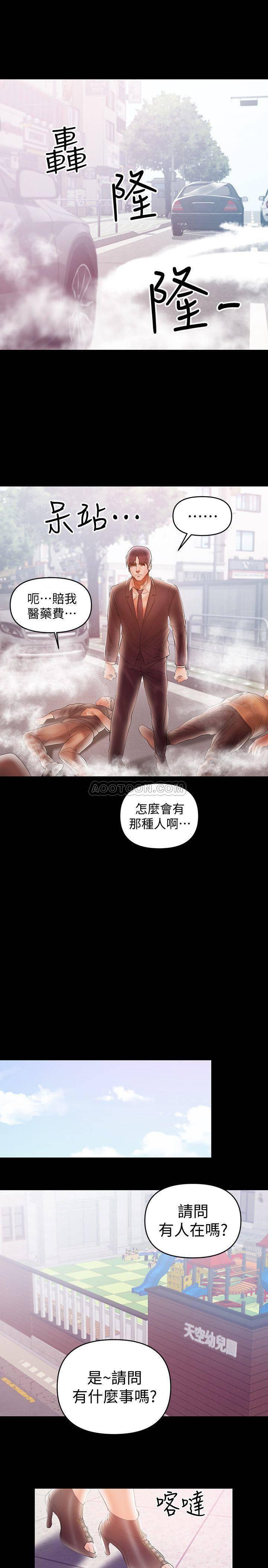 拳皇2000漫画韩漫全集-第21话 - 在车上被硬来的侑希无删减无遮挡章节图片 