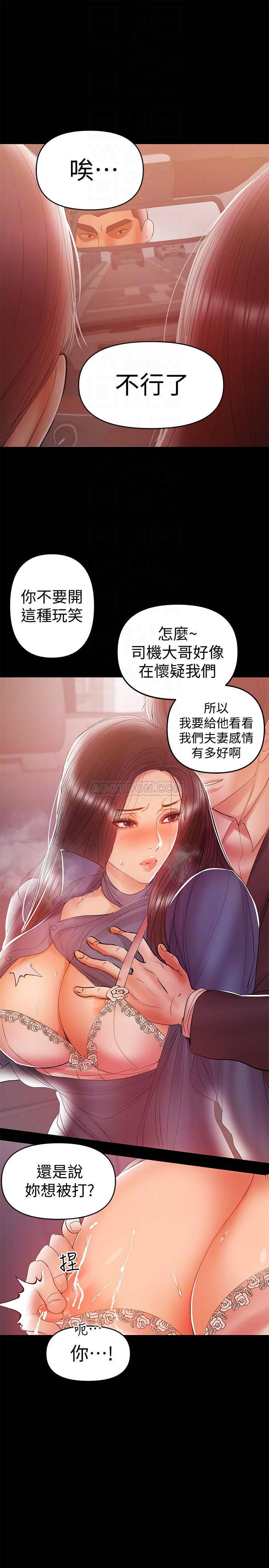 拳皇2000漫画韩漫全集-第21话 - 在车上被硬来的侑希无删减无遮挡章节图片 