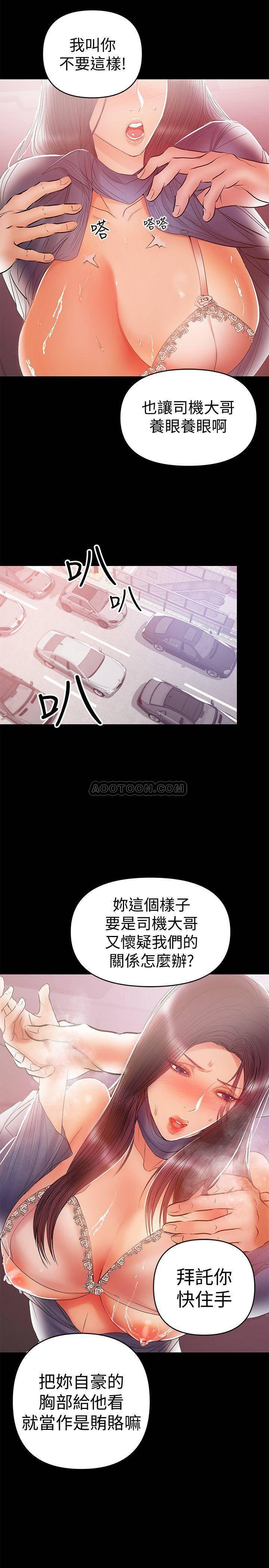 拳皇2000漫画韩漫全集-第21话 - 在车上被硬来的侑希无删减无遮挡章节图片 