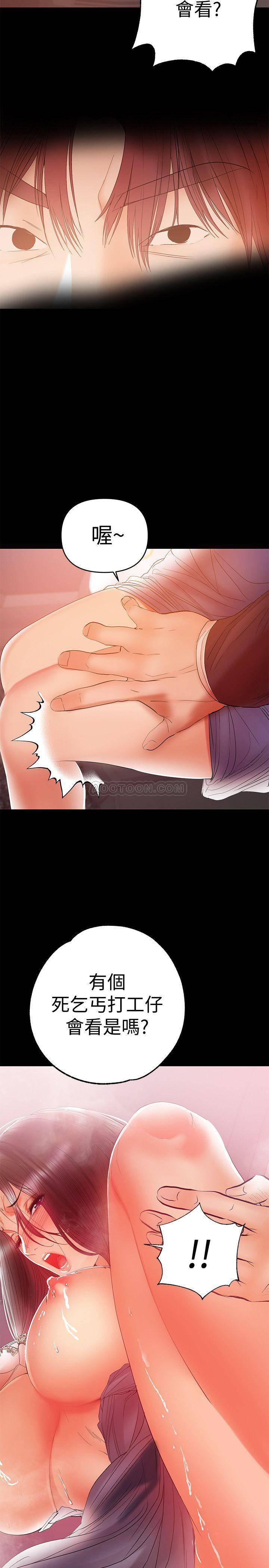 拳皇2000漫画韩漫全集-第21话 - 在车上被硬来的侑希无删减无遮挡章节图片 