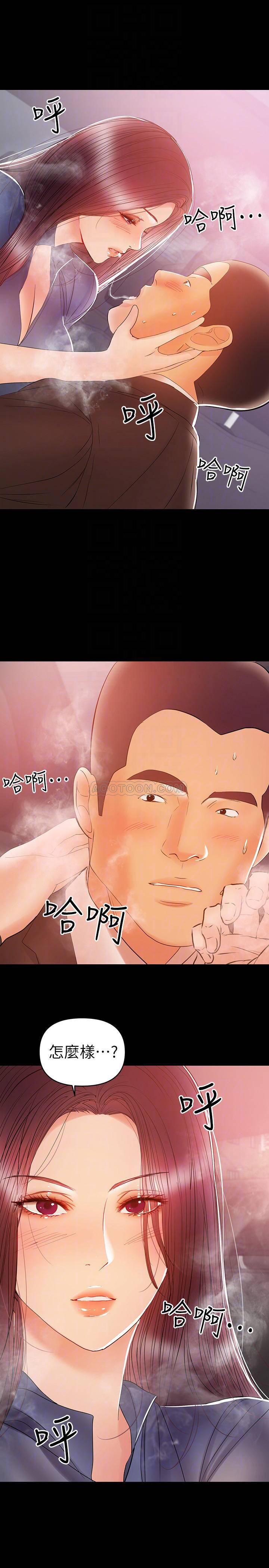 拳皇2000漫画韩漫全集-第22话 - 我要跟你搞外遇无删减无遮挡章节图片 