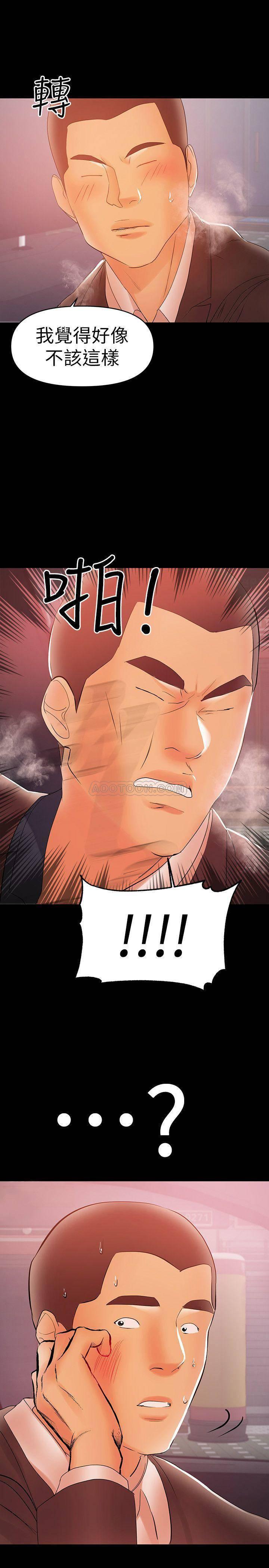 拳皇2000漫画韩漫全集-第22话 - 我要跟你搞外遇无删减无遮挡章节图片 