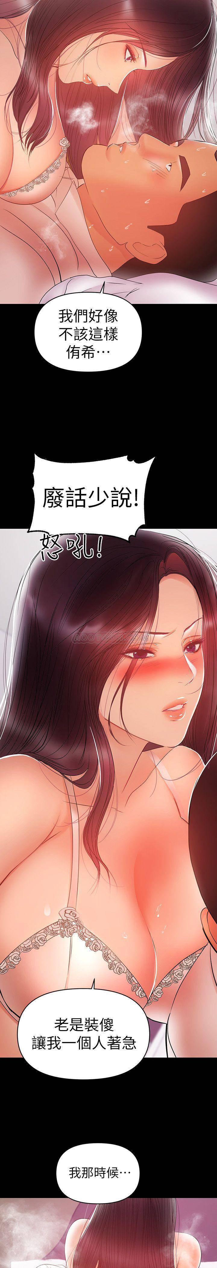 拳皇2000漫画韩漫全集-第22话 - 我要跟你搞外遇无删减无遮挡章节图片 