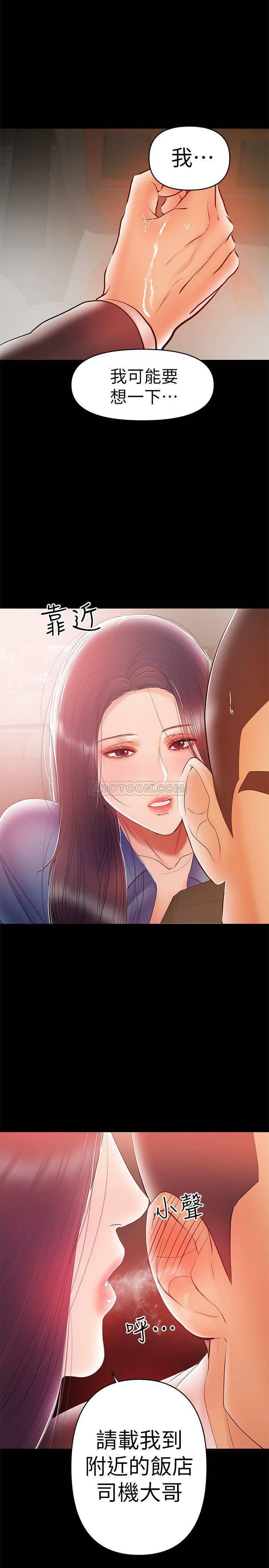 拳皇2000漫画韩漫全集-第22话 - 我要跟你搞外遇无删减无遮挡章节图片 