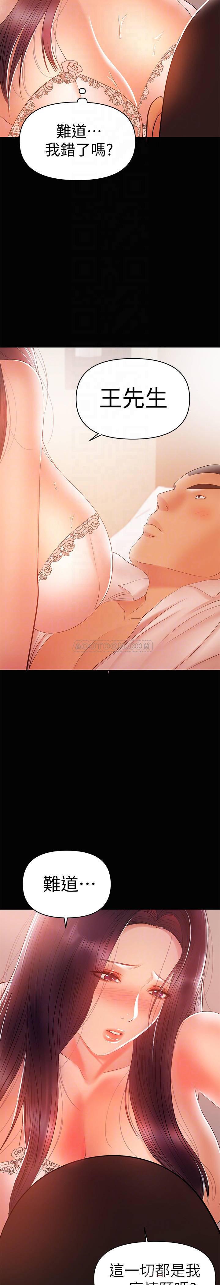 拳皇2000漫画韩漫全集-第23话 - 被王刚的大屌填满无删减无遮挡章节图片 