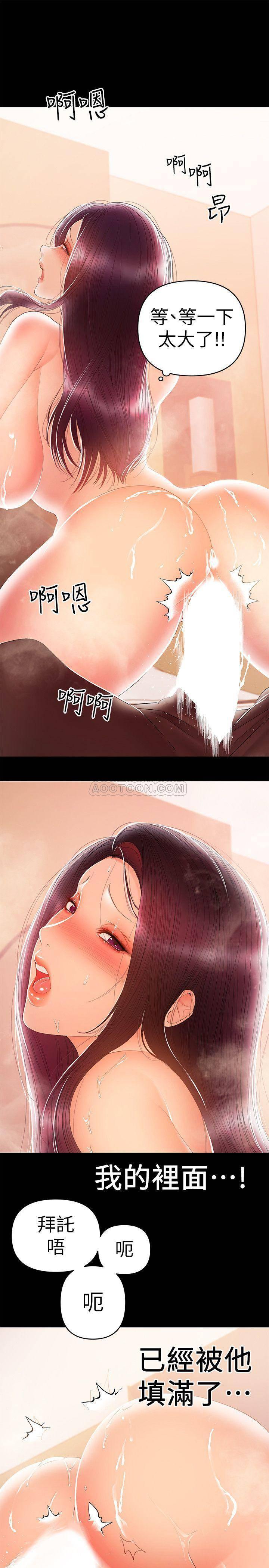 拳皇2000漫画韩漫全集-第24话 - 在摩铁偷情无删减无遮挡章节图片 