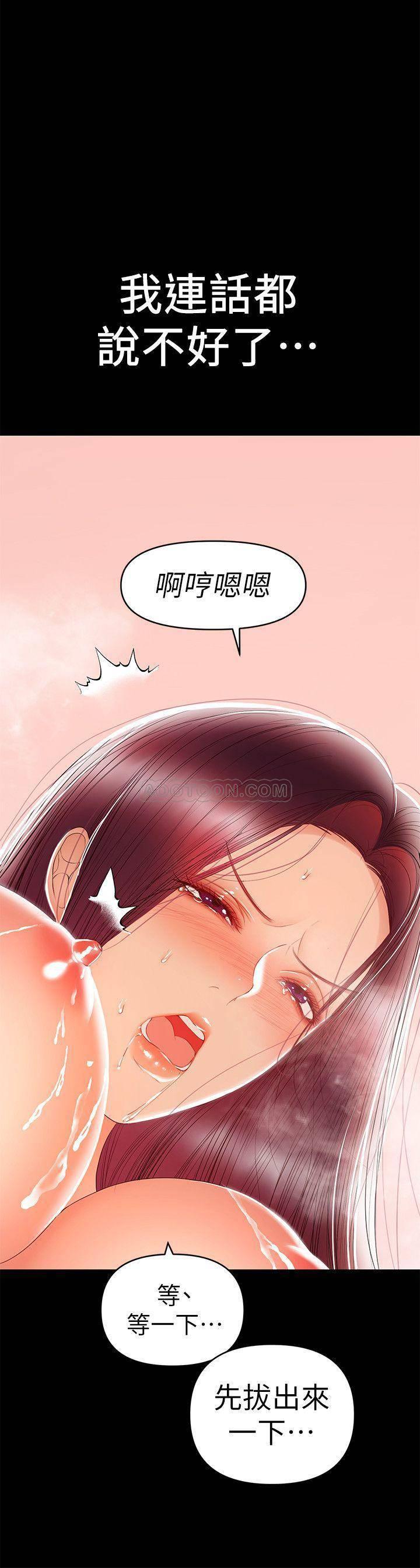 拳皇2000漫画韩漫全集-第24话 - 在摩铁偷情无删减无遮挡章节图片 