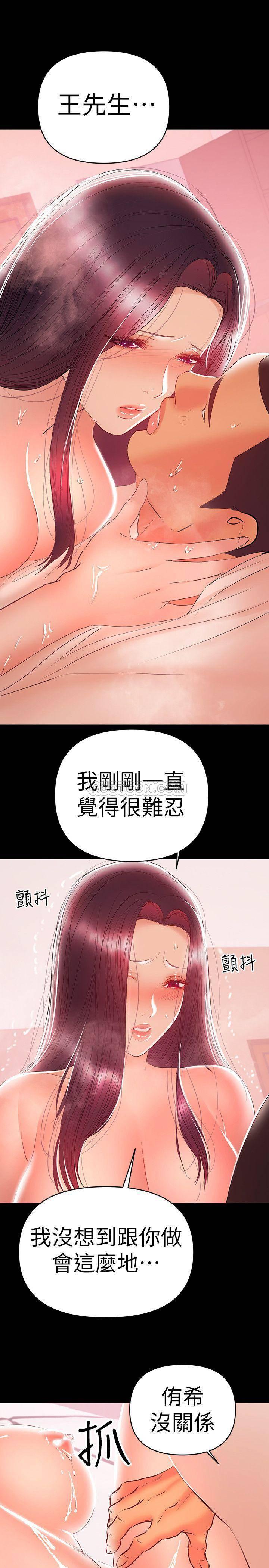 拳皇2000漫画韩漫全集-第24话 - 在摩铁偷情无删减无遮挡章节图片 