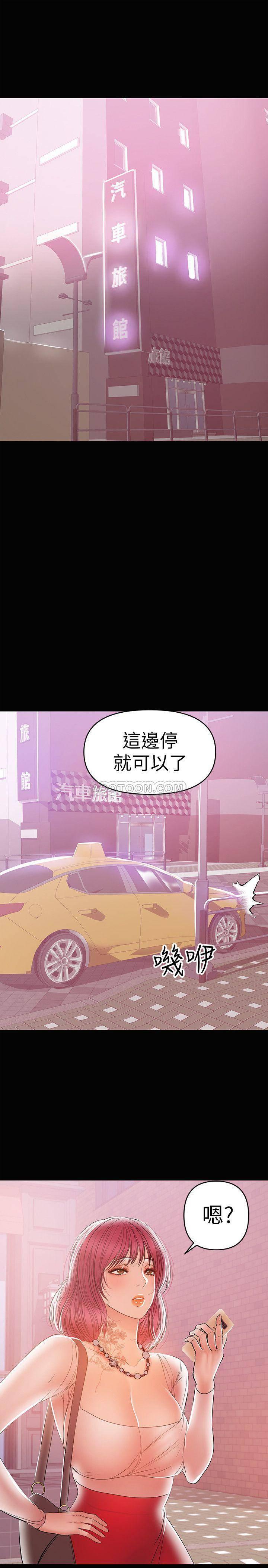 拳皇2000漫画韩漫全集-第24话 - 在摩铁偷情无删减无遮挡章节图片 