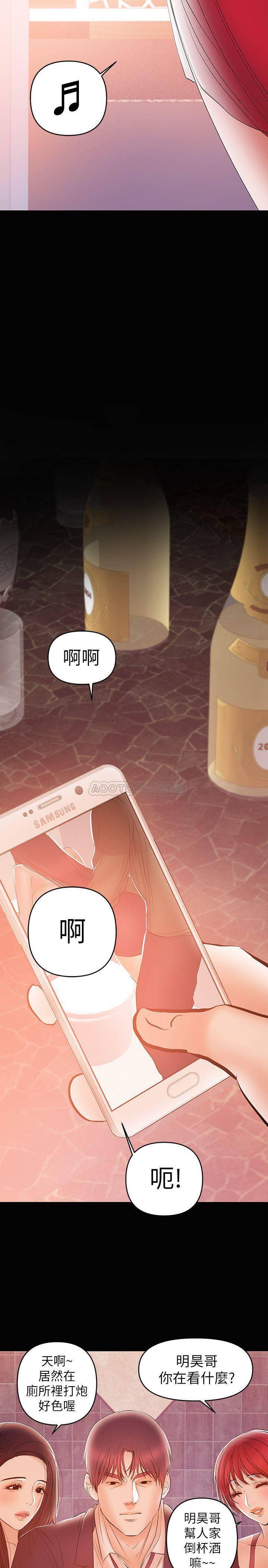 拳皇2000漫画韩漫全集-第24话 - 在摩铁偷情无删减无遮挡章节图片 