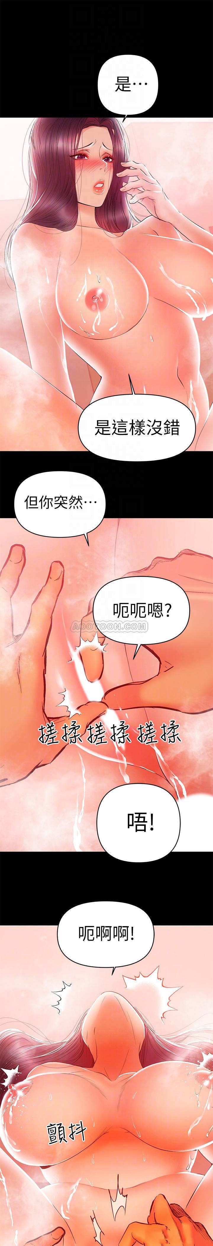 拳皇2000漫画韩漫全集-第24话 - 在摩铁偷情无删减无遮挡章节图片 