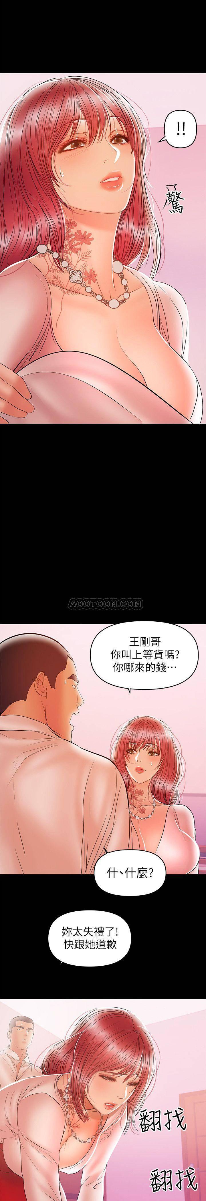拳皇2000漫画韩漫全集-第25话 - 来到摩铁的不速之客无删减无遮挡章节图片 