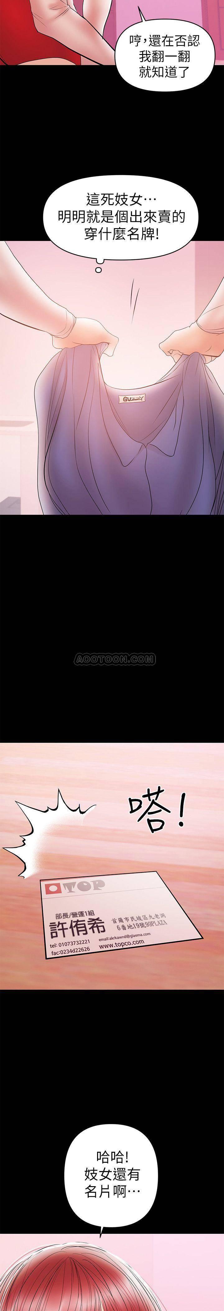 拳皇2000漫画韩漫全集-第25话 - 来到摩铁的不速之客无删减无遮挡章节图片 