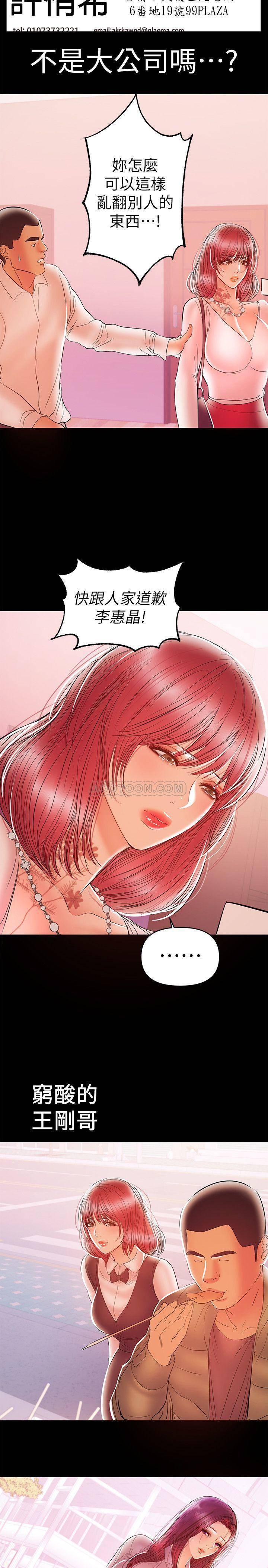拳皇2000漫画韩漫全集-第25话 - 来到摩铁的不速之客无删减无遮挡章节图片 