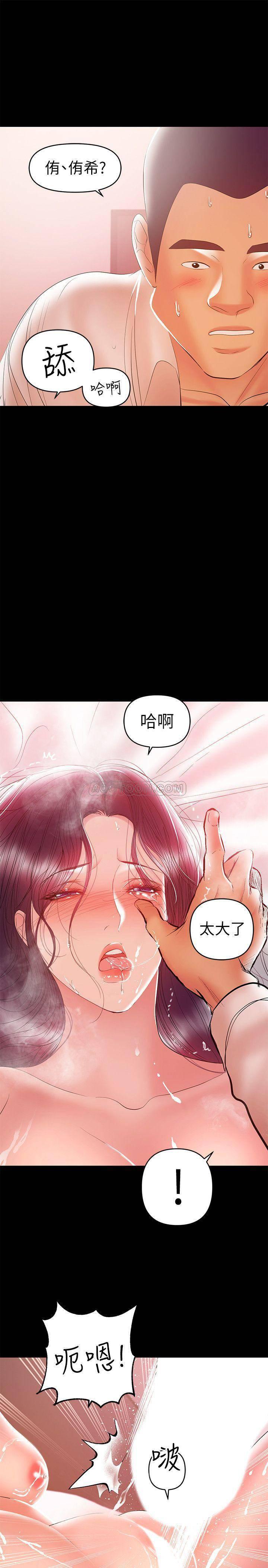 拳皇2000漫画韩漫全集-第25话 - 来到摩铁的不速之客无删减无遮挡章节图片 