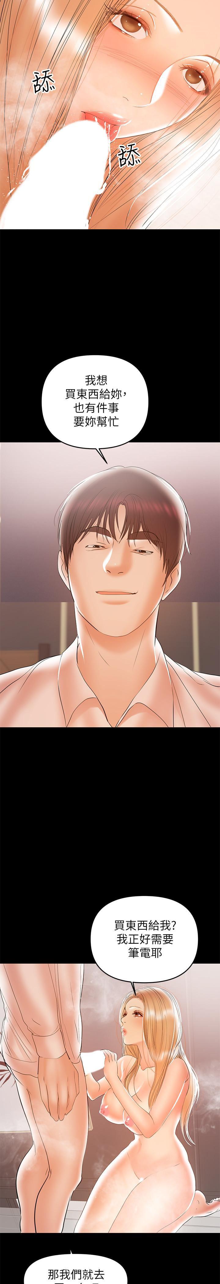 拳皇2000漫画韩漫全集-第26话 - 我会离婚，再跟妳结婚无删减无遮挡章节图片 