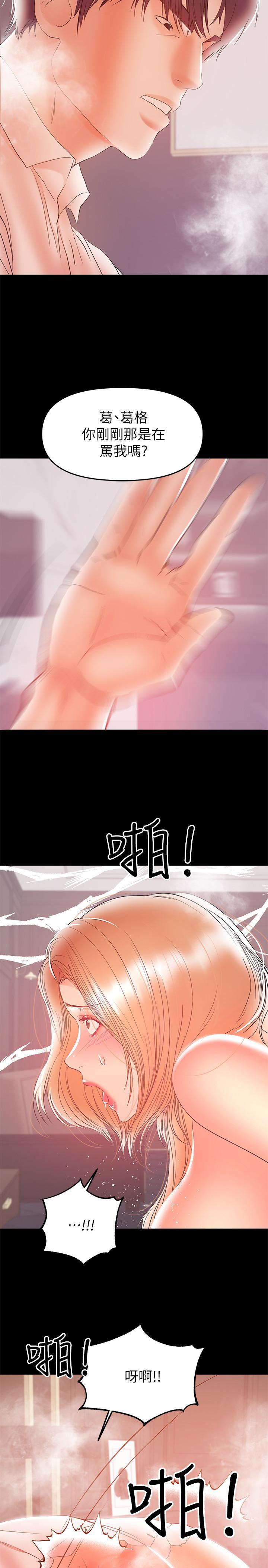 拳皇2000漫画韩漫全集-第26话 - 我会离婚，再跟妳结婚无删减无遮挡章节图片 