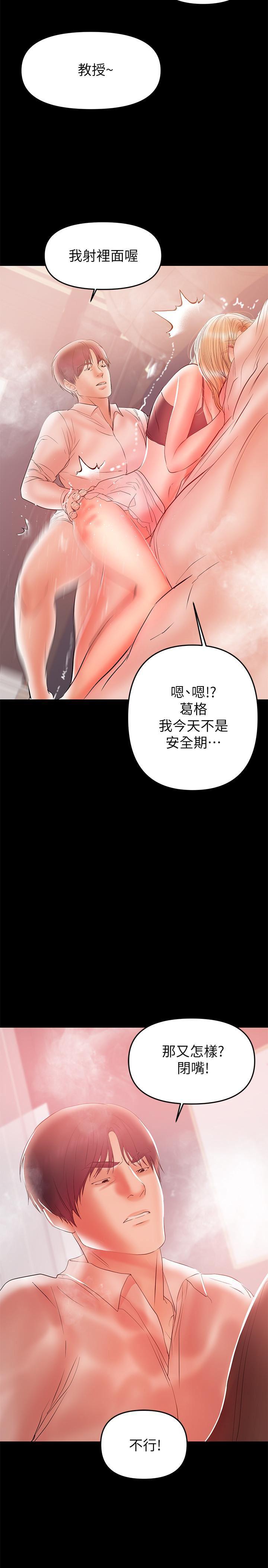 拳皇2000漫画韩漫全集-第26话 - 我会离婚，再跟妳结婚无删减无遮挡章节图片 