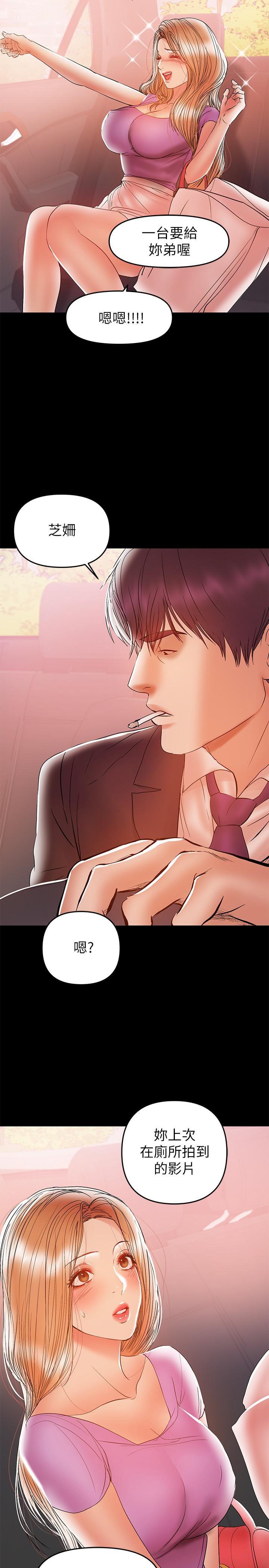 拳皇2000漫画韩漫全集-第26话 - 我会离婚，再跟妳结婚无删减无遮挡章节图片 