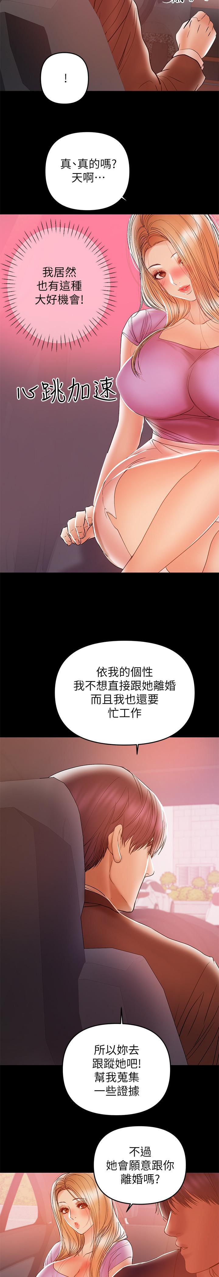 拳皇2000漫画韩漫全集-第26话 - 我会离婚，再跟妳结婚无删减无遮挡章节图片 