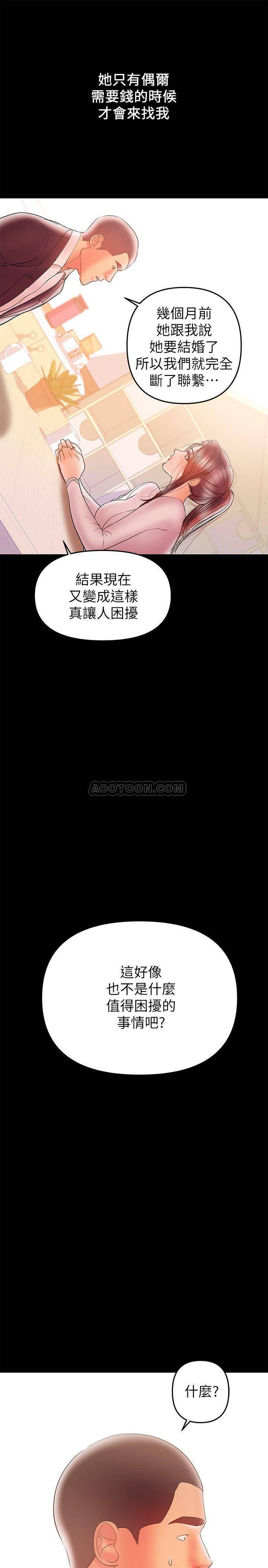拳皇2000漫画韩漫全集-第27话 - 要不要跟我喝一杯?无删减无遮挡章节图片 