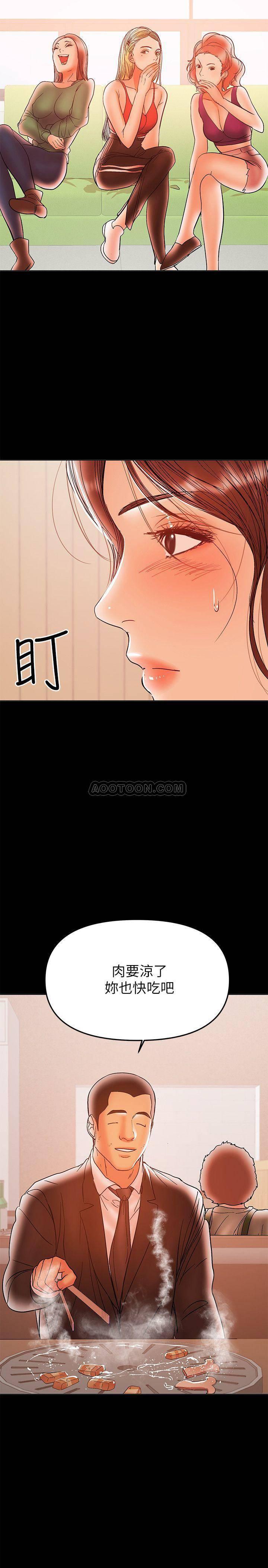 拳皇2000漫画韩漫全集-第28话 - 好想试试王刚的下面&hellip;无删减无遮挡章节图片 