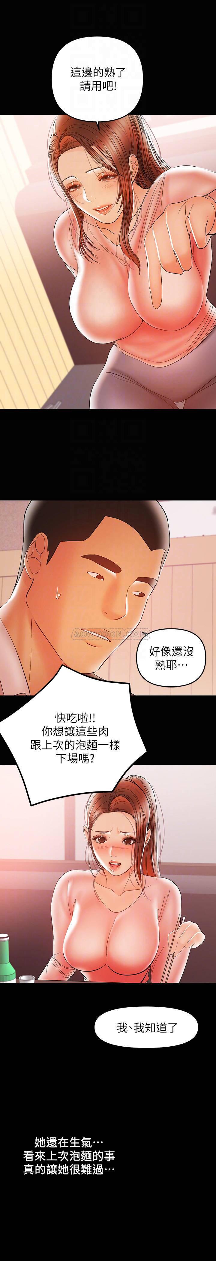 拳皇2000漫画韩漫全集-第28话 - 好想试试王刚的下面&hellip;无删减无遮挡章节图片 