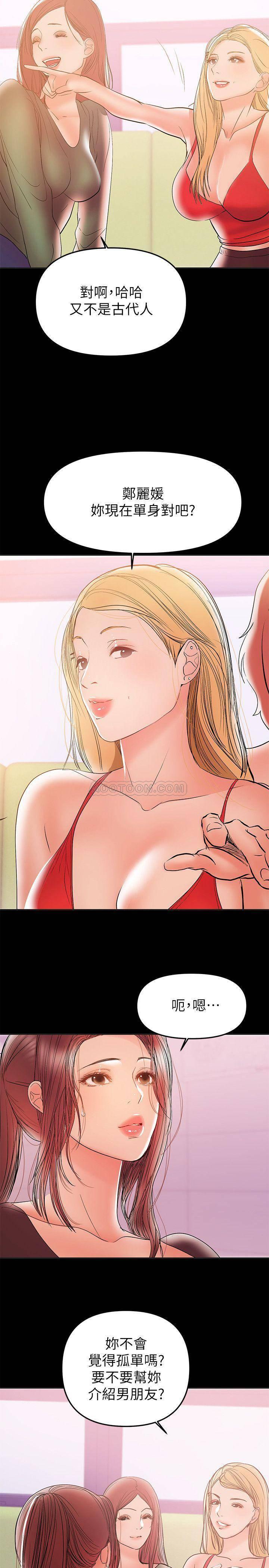 拳皇2000漫画韩漫全集-第28话 - 好想试试王刚的下面&hellip;无删减无遮挡章节图片 