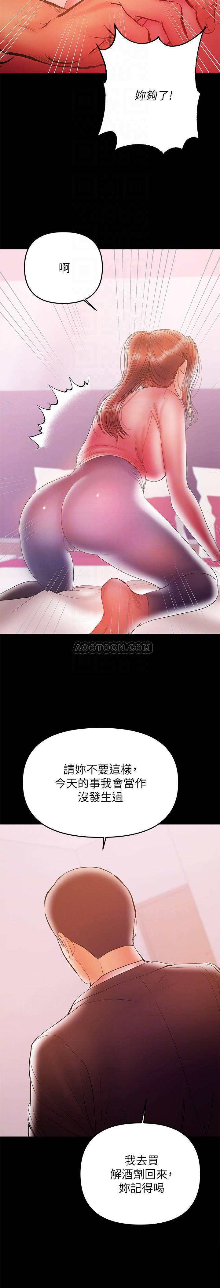 拳皇2000漫画韩漫全集-第29话 - 没想到会塞得这么满!无删减无遮挡章节图片 